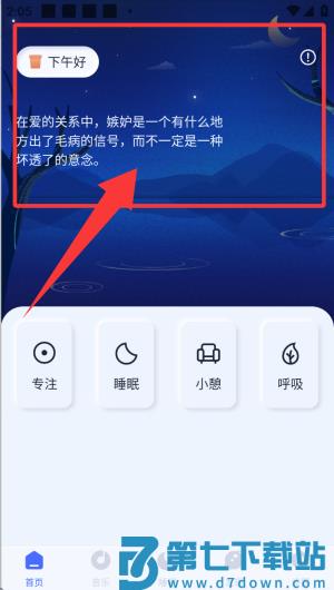 催眠神器软件