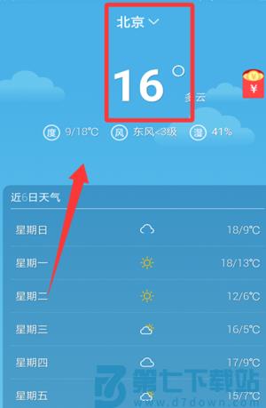 蜜柚日历软件