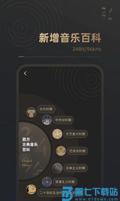 2496音乐播放器app v2.0.9 安卓版 1