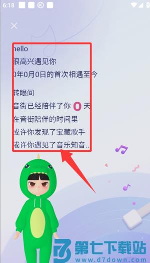 音街官方版
