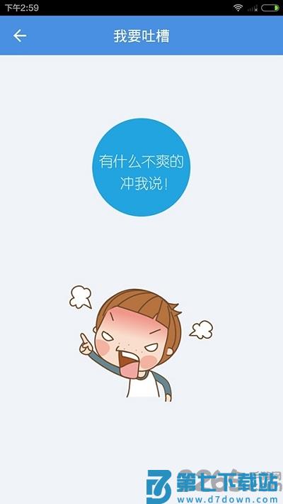 真好运司机版app v5.6.4 安卓版 2