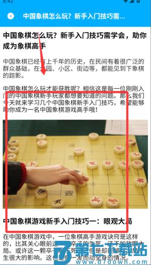 中国象棋残局app