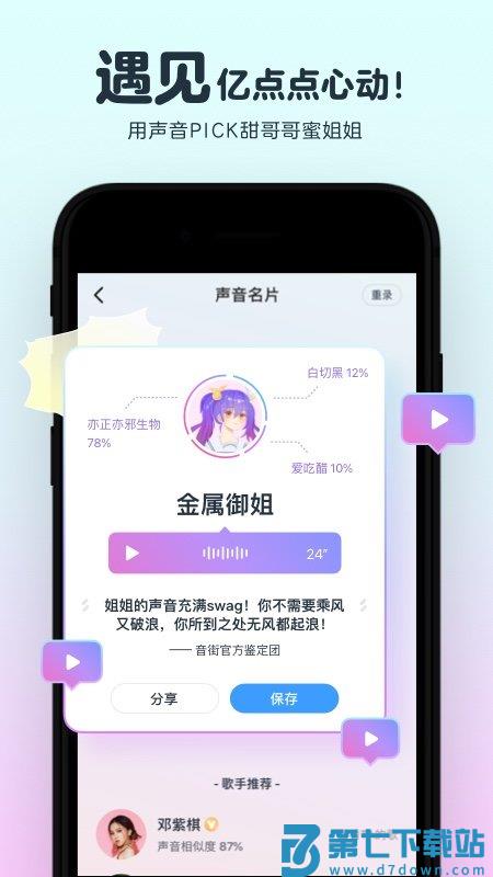 音街官方版 v1.8.108 安卓版 2