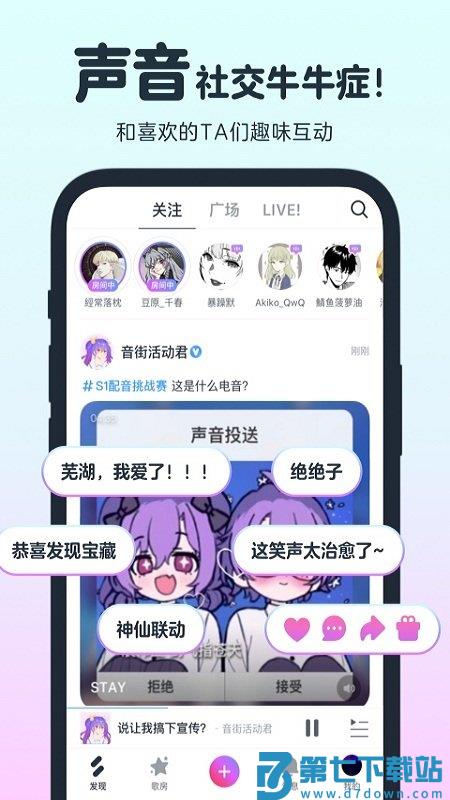 音街官方版 v1.8.108 安卓版 3