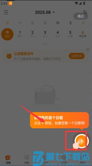 指尖时光官方版