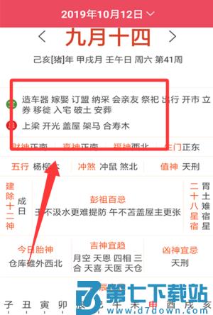 蜜柚日历软件