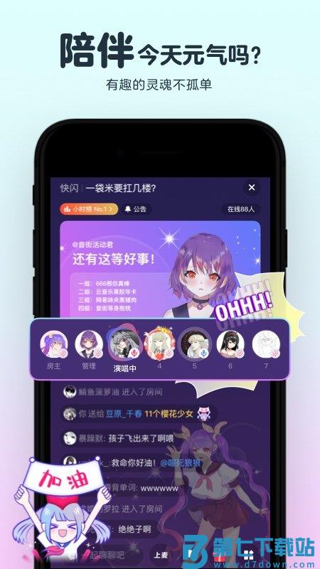 音街app下载最新版本