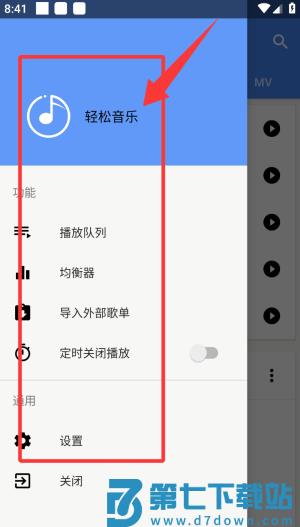 轻松音乐手机版