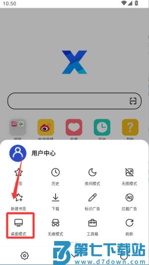 x浏览器google play版