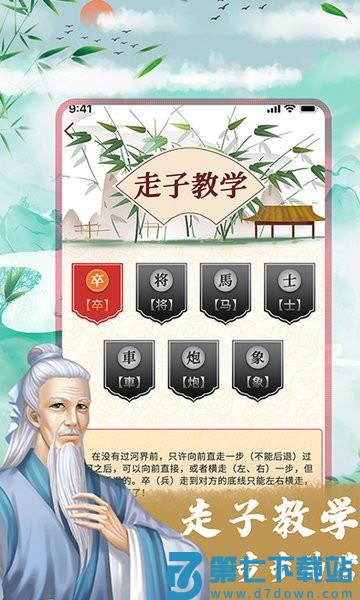 中国象棋在线软件(改名象棋残局对弈) v1.6 安卓版 2