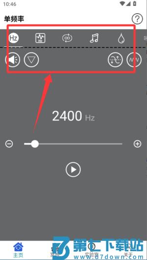 声音频率器app(mater sounder)