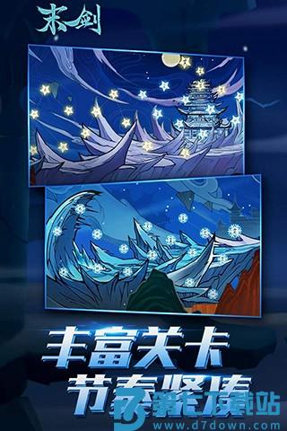 末剑游戏v1.0 2