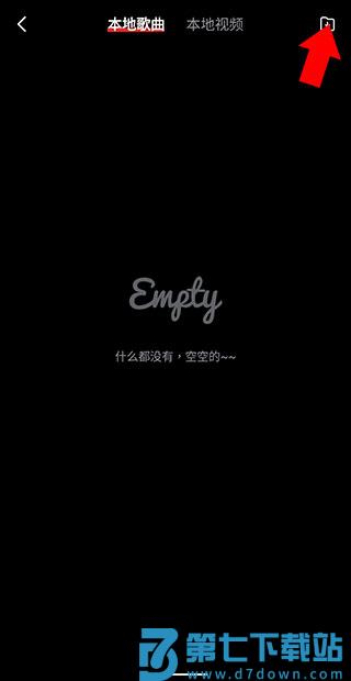 百度音乐扫描本地音乐教程