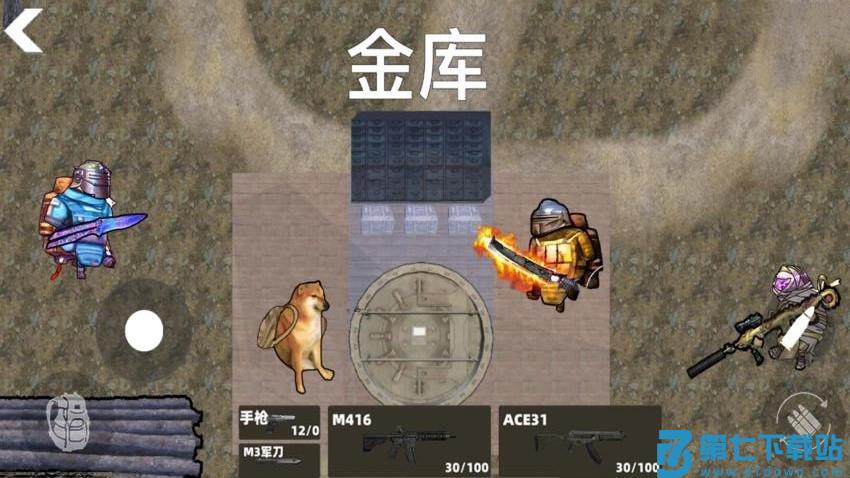 修狗突围3游戏v1.2 4