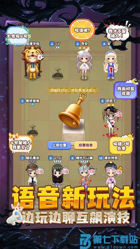 推理学院手游下载