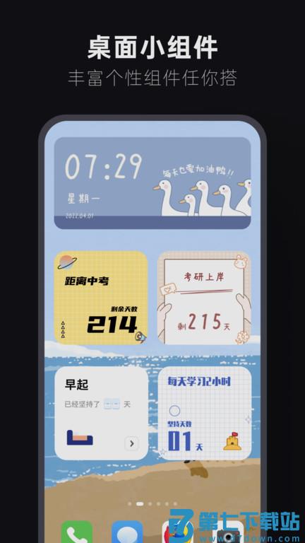 翻页时钟手机版 v3.3.0 安卓最新版 3