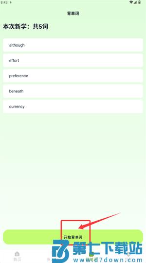 ai练口语app