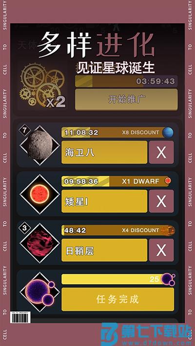 从细胞到奇点现实重启游戏(Cell to Singularity)v39.05 2