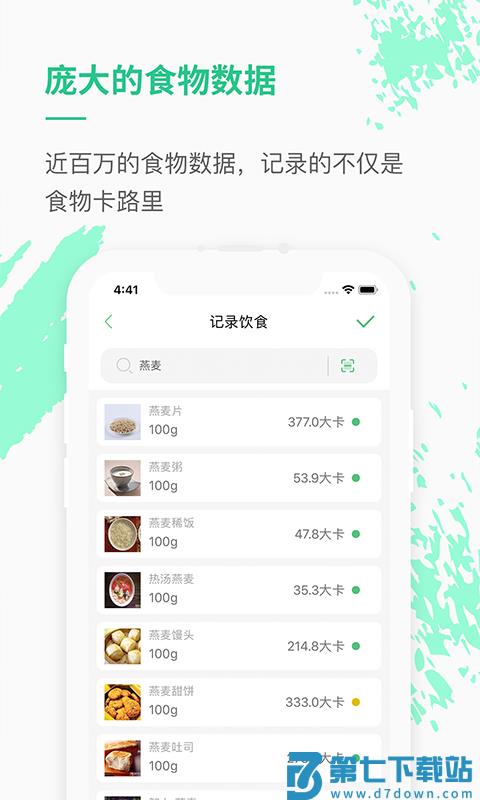 乐福能量云app v3.9.1 2