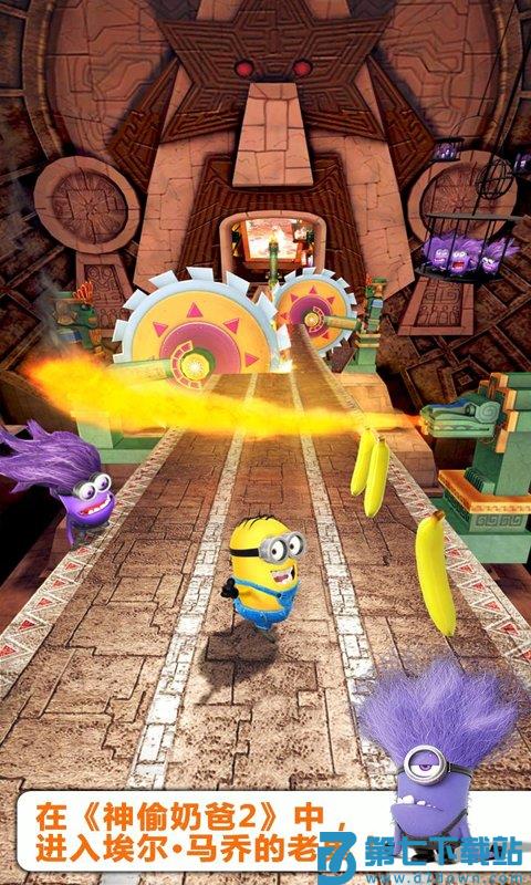 minion rush神偷奶爸小黄人快跑官方版 v12.2.0 安卓国际版 2