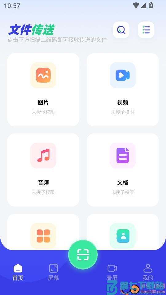 文件移动最新版