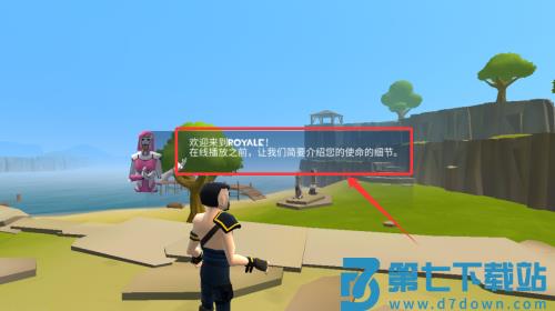 火箭大逃杀手游