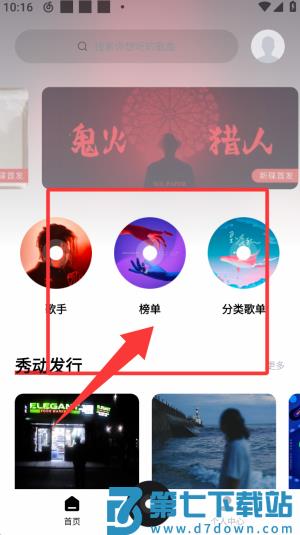 百度音乐播放器手机版(改名千千音乐)