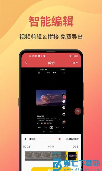 布克一键录屏软件 v2.0.2  安卓版 0