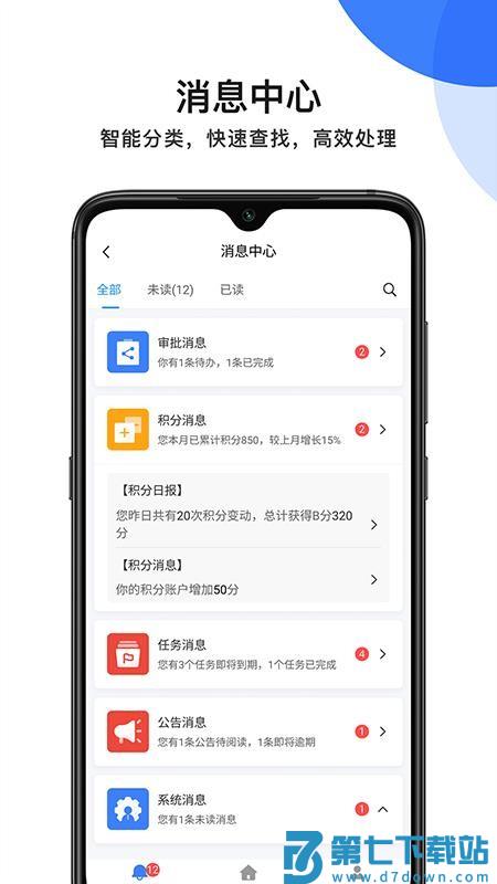 MPM官网版v5.3.1 4