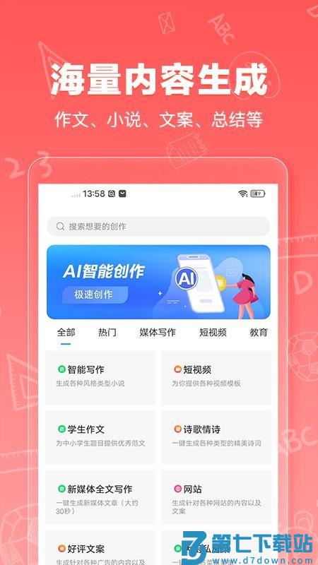 Deep深度推理AI最新版v1.0.1 4