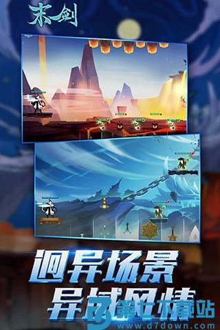 末剑游戏v1.0 1