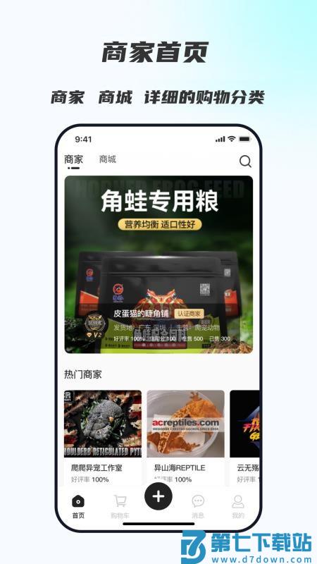 山海异宠最新版