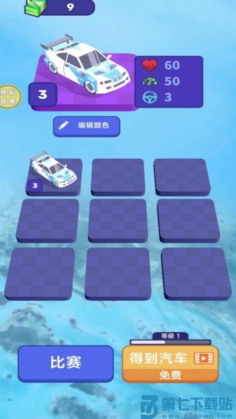 飞车高手游戏v187.1.7 3