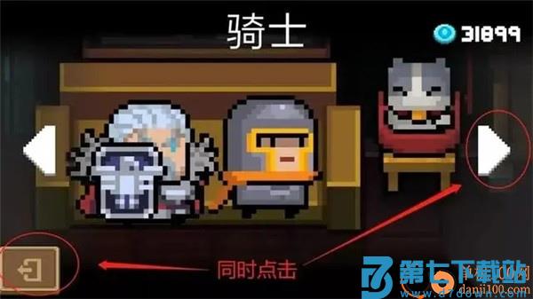 元气骑士国际版