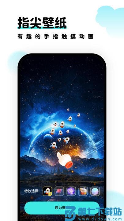 考拉壁纸app v1.7.2 安卓版 2