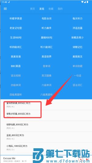 青少版新概念英语app