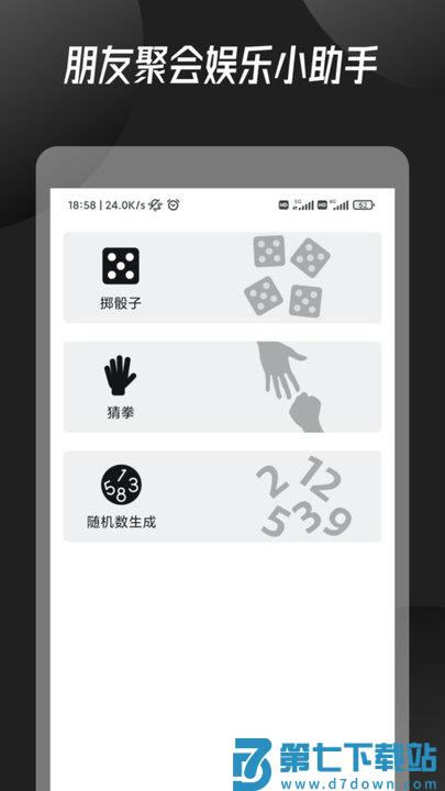 小决定转盘中文版 v2.27.4 安卓官方版 2