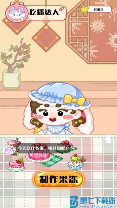 美味餐厅模拟经营模拟器游戏