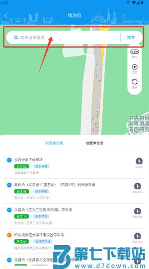城泊通app