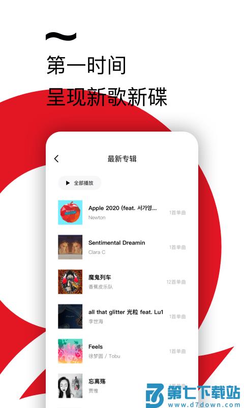 百度音乐播放器手机版(改名千千音乐) v8.3.1.8 安卓官方版 0