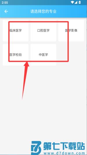 规培考试题库app手机版