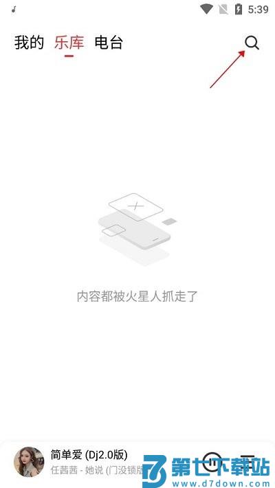 魅族音乐使用教程