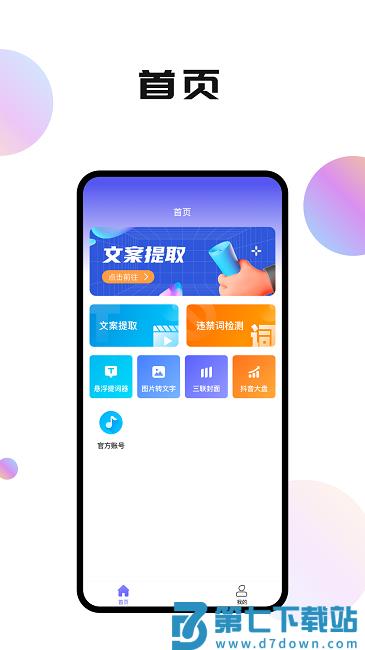 轻抖短视频工具极速版 v3.3.400 安卓版 1