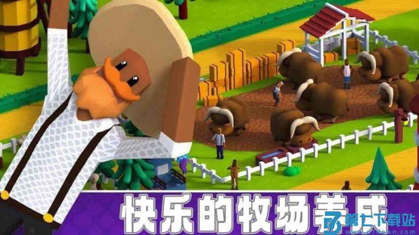 小小牧场主游戏v1.1 3