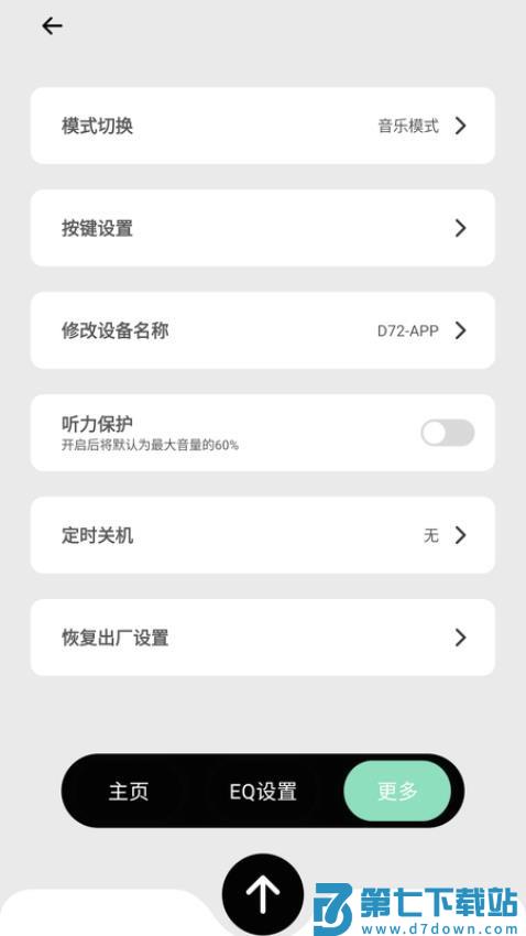 追音人官方版v1.0.11 1