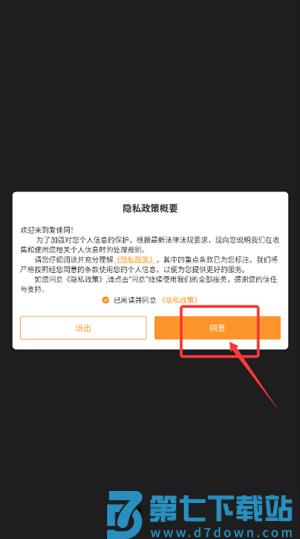 爱佳网手机版