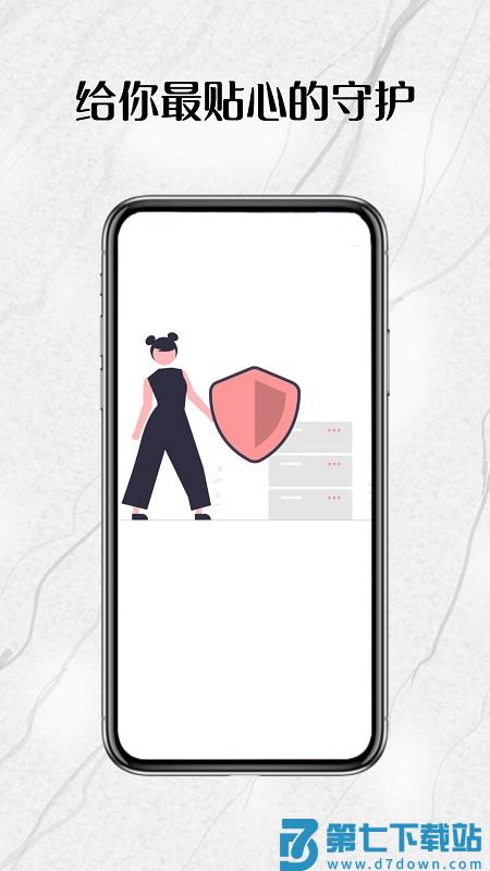 全智能密码相册app 全智能密码相册软件下载