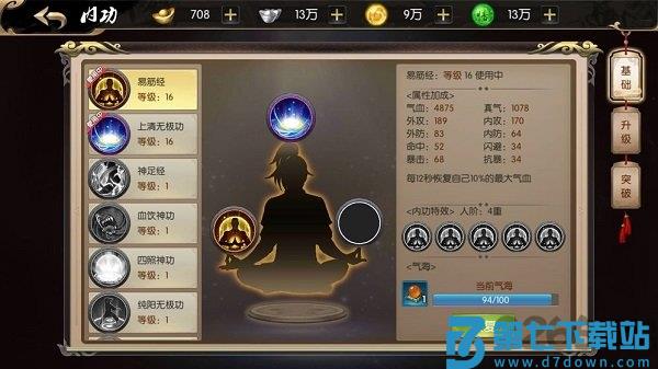 武林盛典手游 v9991.1 安卓版 0