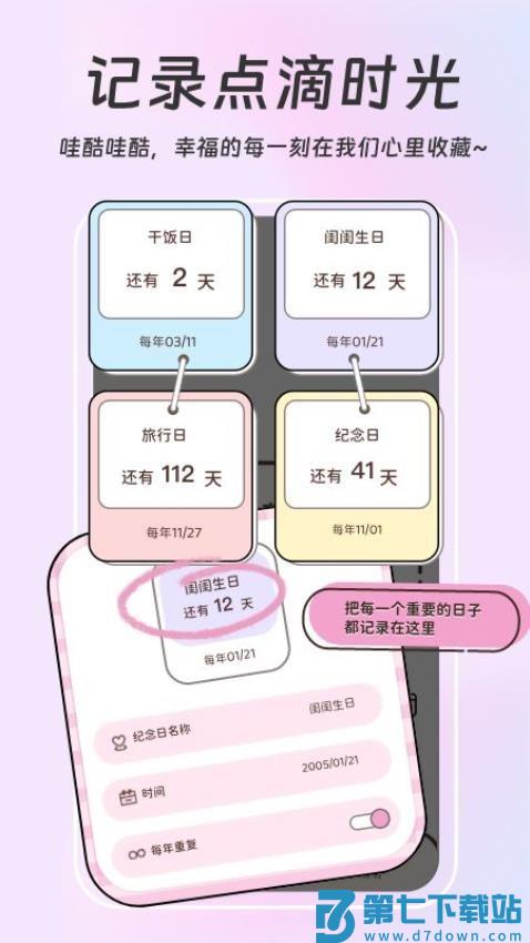 mika手机版v1.3.2 3