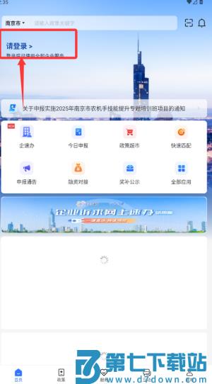宁企通官方版